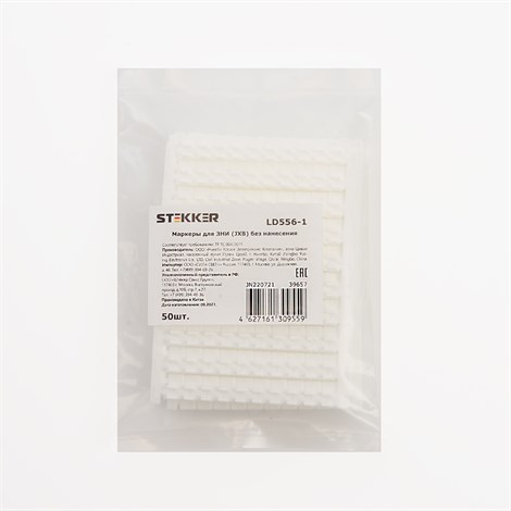Маркеры для ЗНИ (JXB) без нанесения LD556-1 STEKKER - фото 64929
