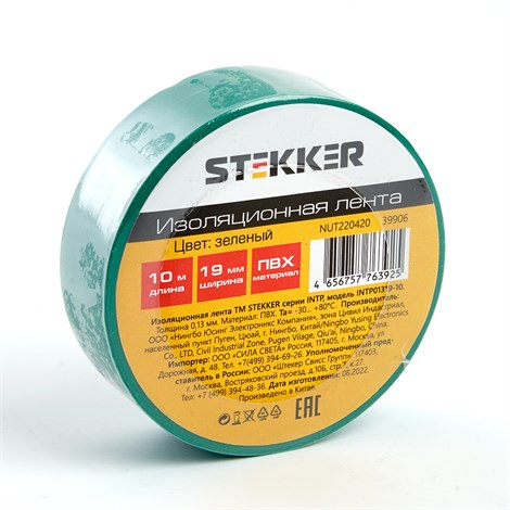 Изоляционная лента STEKKER INTP01319-10 0,13*19 10 м. зеленая - фото 66552