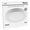 Светодиодный светильник Feron AL504 накладной 12W 4000K белый - фото 103343