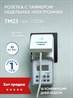 Розетка с таймером Feron TM23 недельная электронная мощность 3500W/16A IP44 - фото 51305