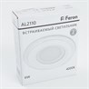 Светодиодный светильник Feron AL2110 встраиваемый 6W 4000K белый - фото 51388