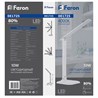 Настольный светодиодный светильник Feron DE1725 10W, 4000K, 100-240V, белый - фото 54867