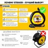 Удлинитель на пластиковой катушке Stekker STD02-11-50 (UG), 50м, 1 гнездо, с/з 3*1, оранжевый, серия Standart - фото 64358