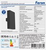 Светильник уличный светодиодный Feron DH509, 390lm, 6W, 2700/4000/6400K, чёрный - фото 92075 Светильник уличный светодиодный Feron DH509, 390lm, 6W, 2700/4000/6400K, чёрный - фото 92075
