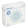 Светодиодный светильник Feron.ONE AL540 встраиваемый 7W 4000K белый "круг" - фото 92237 Светодиодный светильник Feron.ONE AL540 встраиваемый 7W 4000K белый "круг" - фото 92237
