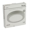 Светодиодный светильник Feron AL504 накладной 12W 4000K серый - фото 95030