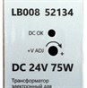 LB008 Трансформатор электронный для светодиодной ленты на DIN-рейку 75W 24V 32*125.2*102мм IP20, LB008 - фото 97978
